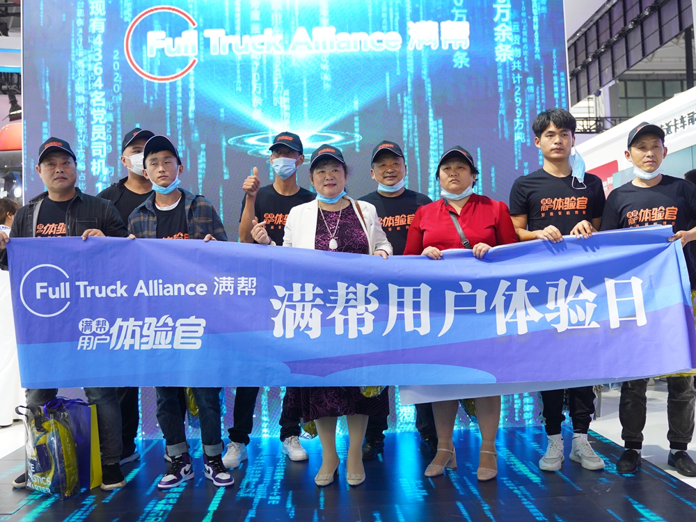 【好意见 听得见】满帮用户体验日·第一场(中国贵阳)(图2) 【好意见 听得见】满帮用户体验日·第一场(中国贵阳)(图2)